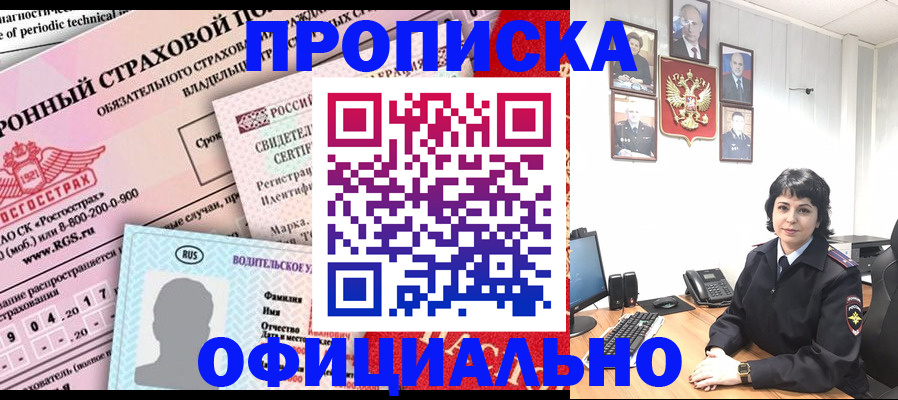 пропишу в квартире в Сельцо