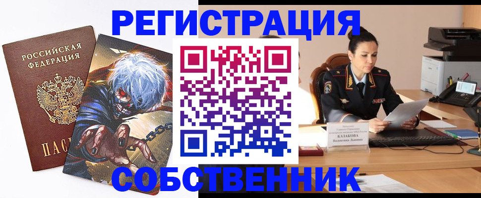 прописка штамп в Сельцо