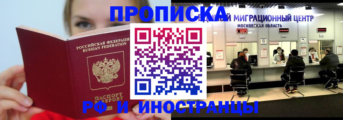 прописка иностранных граждан в Сельцо