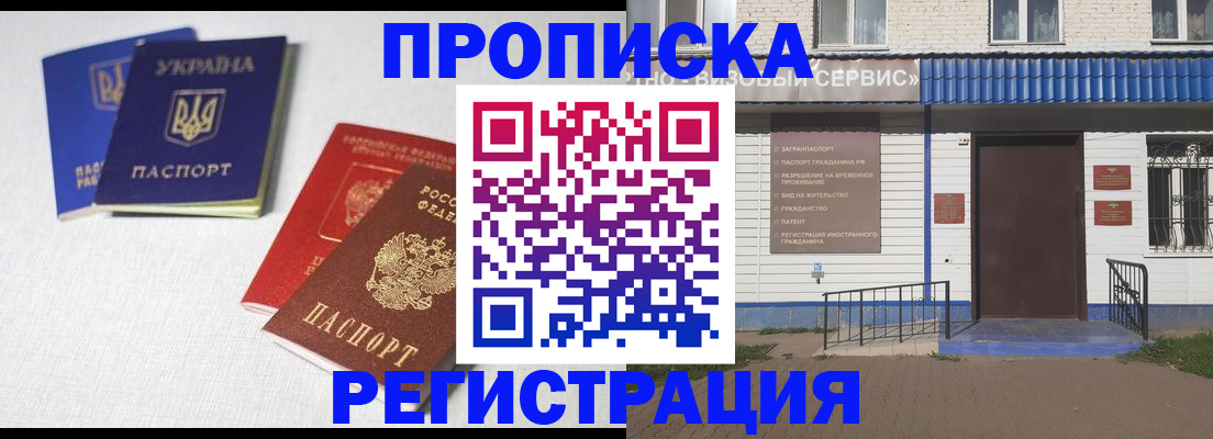 прописка ребенка в Сельцо