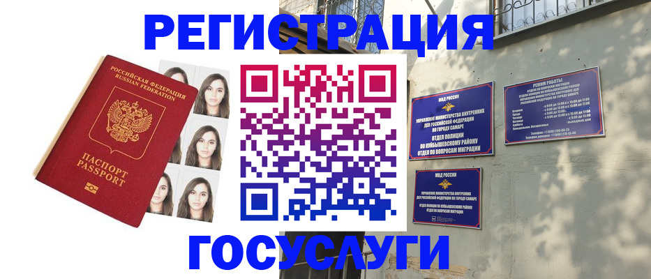 прописка законно в Сельцо