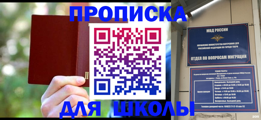 временная регистрация законно в Сельцо