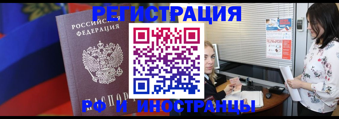 прописка регистрация в Сельцо