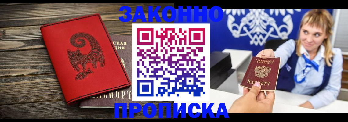 регистрация в Сельцо